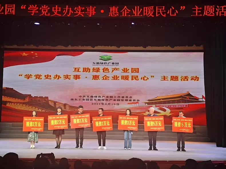 捐款3万.webp