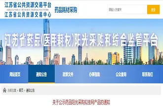 9个药品恢复挂网！某省公示最新拟挂网产品